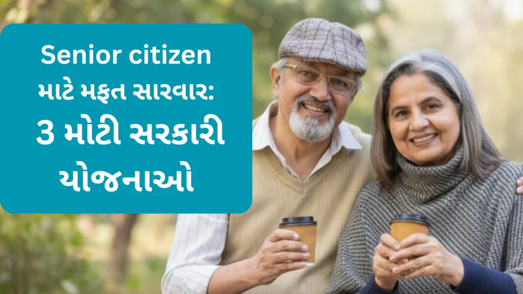 Senior Citizen Government Health Scheme