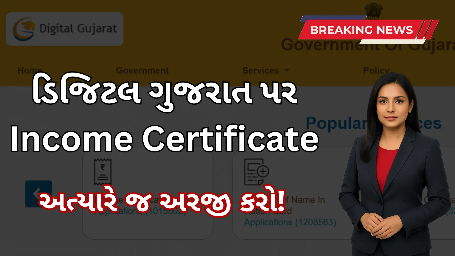 Income Certificate Gujarat